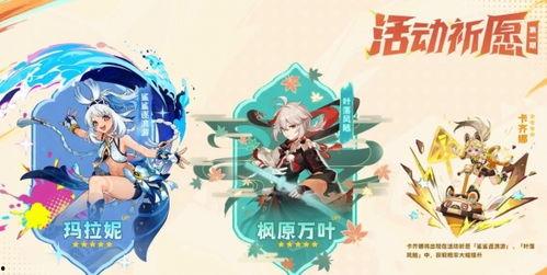 5.0卡池爆料角色最新